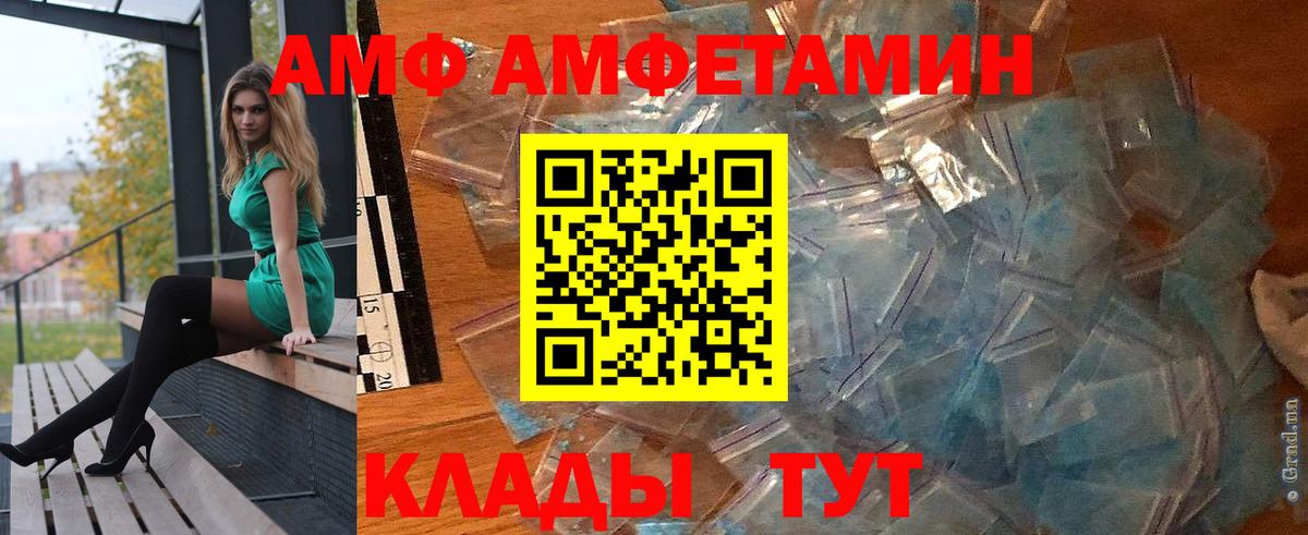 Амфетамин 98% Изобильный
