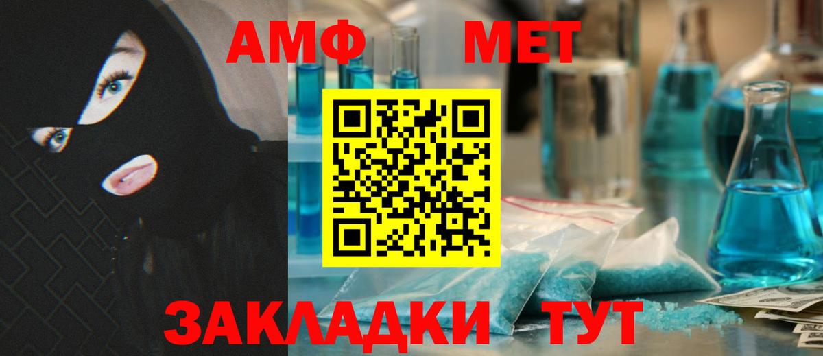 АМФ  mega зеркало  Изобильный  Amphetamine 97%  Вход с VPN  Amphetamine 