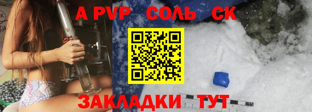 A PVP кристаллы Изобильный