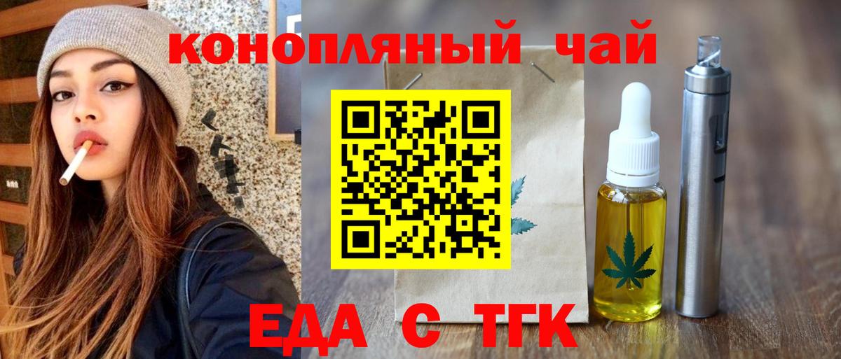 Еда ТГК марихуана Изобильный