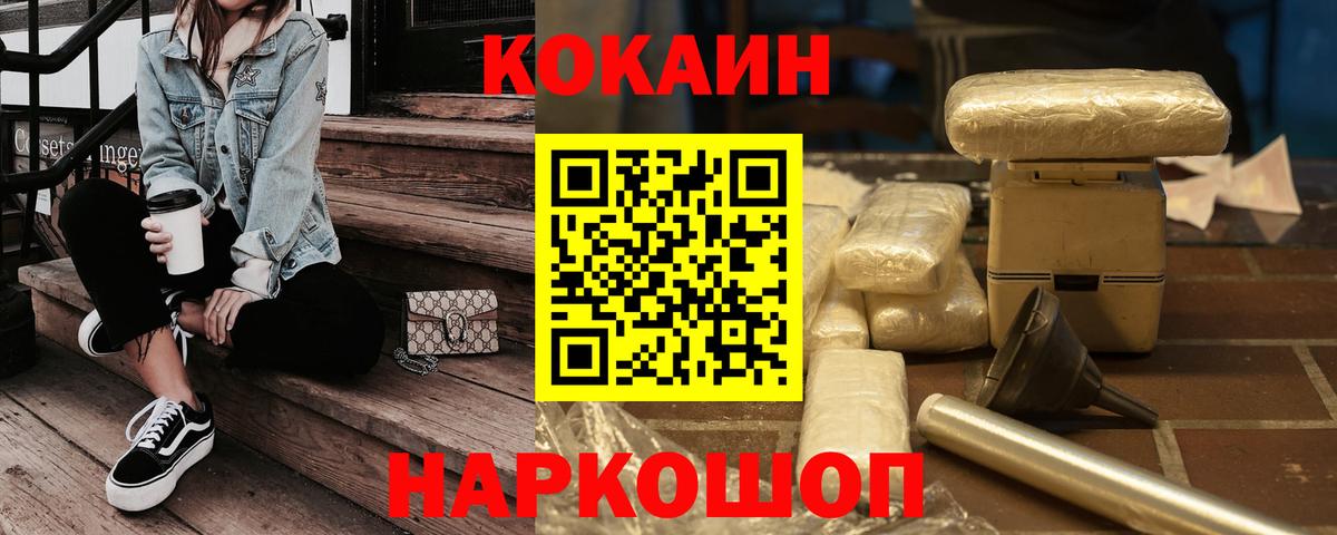 Изобильный  Cocaine Columbia  КОКАИН 97%  Вход с VPN 