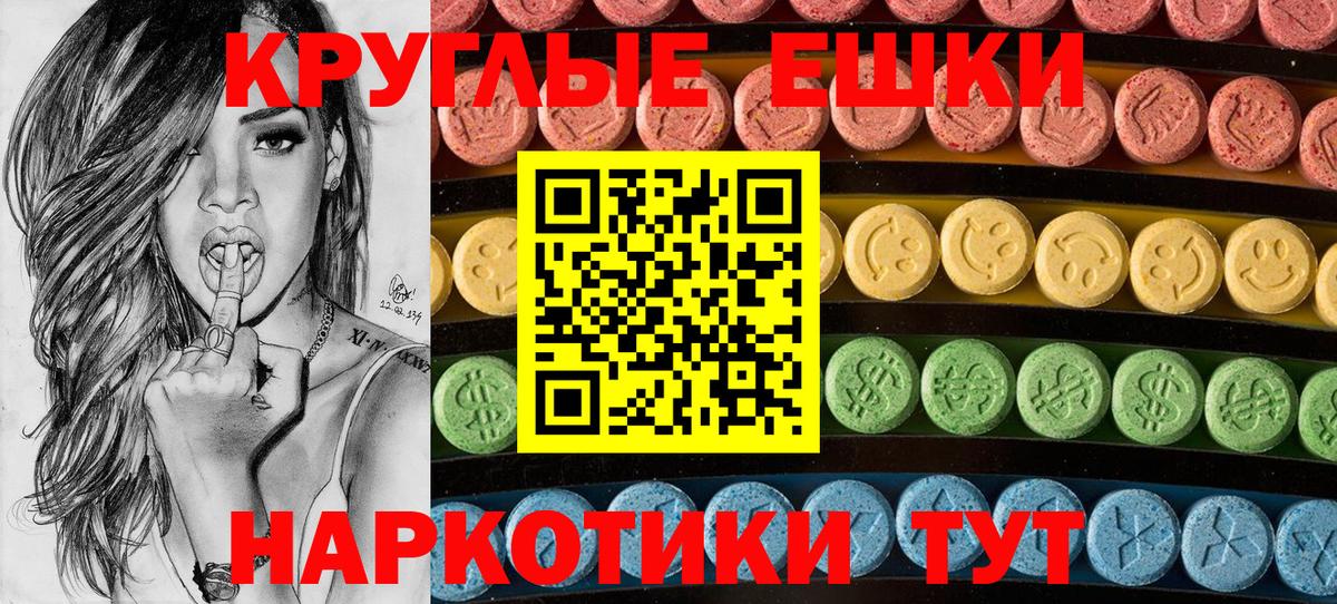 ЭКСТАЗИ  ЭКСТАЗИ XTC  Изобильный  Вход с VPN  ЭКСТАЗИ Cube 