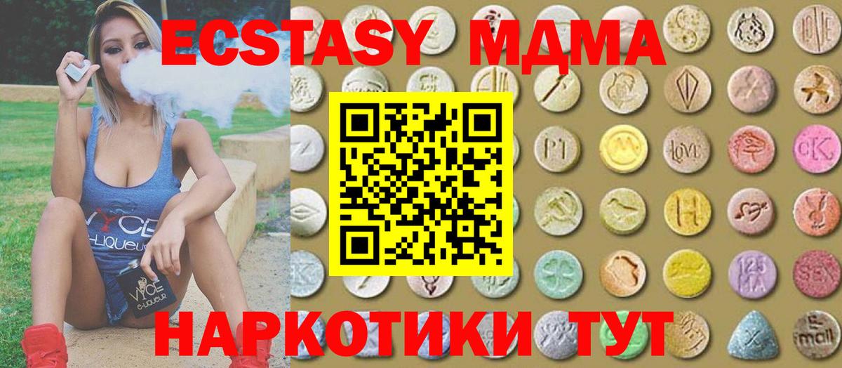 Ecstasy XTC Изобильный
