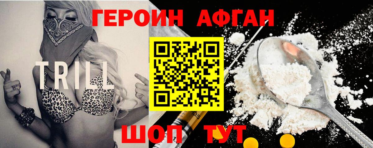 Героин  Вход с VPN  Изобильный  Героин гречка 