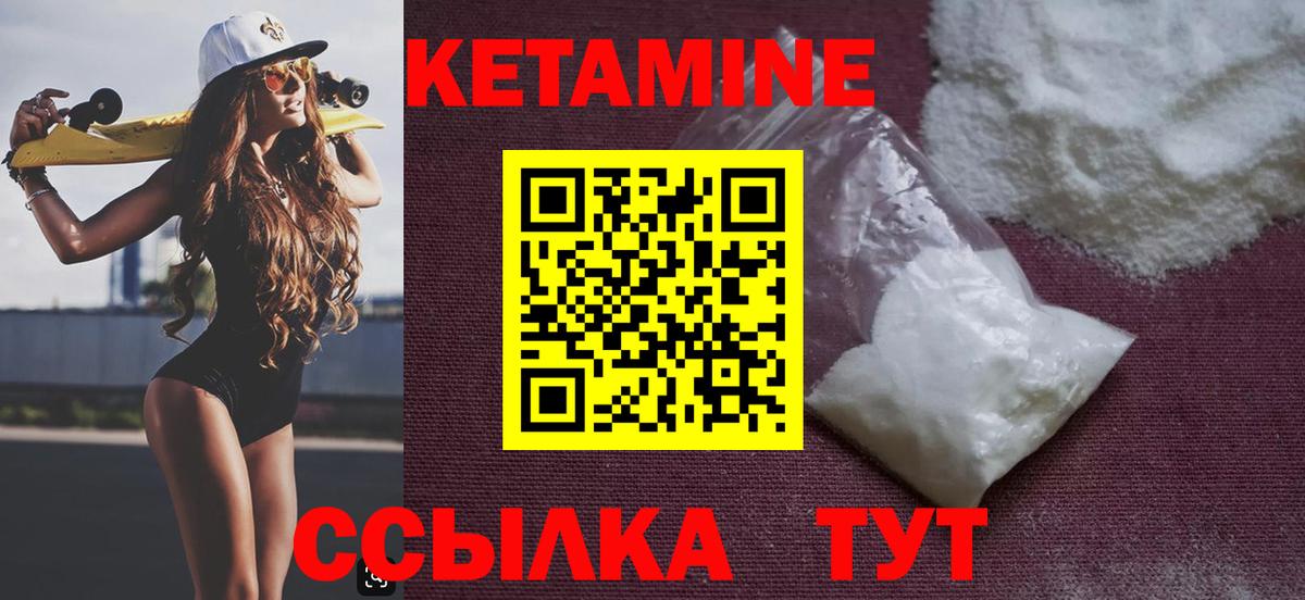 КЕТАМИН VHQ Изобильный
