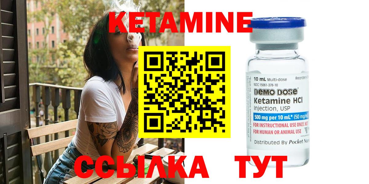 Изобильный  Кетамин VHQ  Вход с VPN 