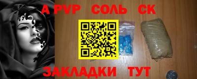 соль ск Краснокаменск