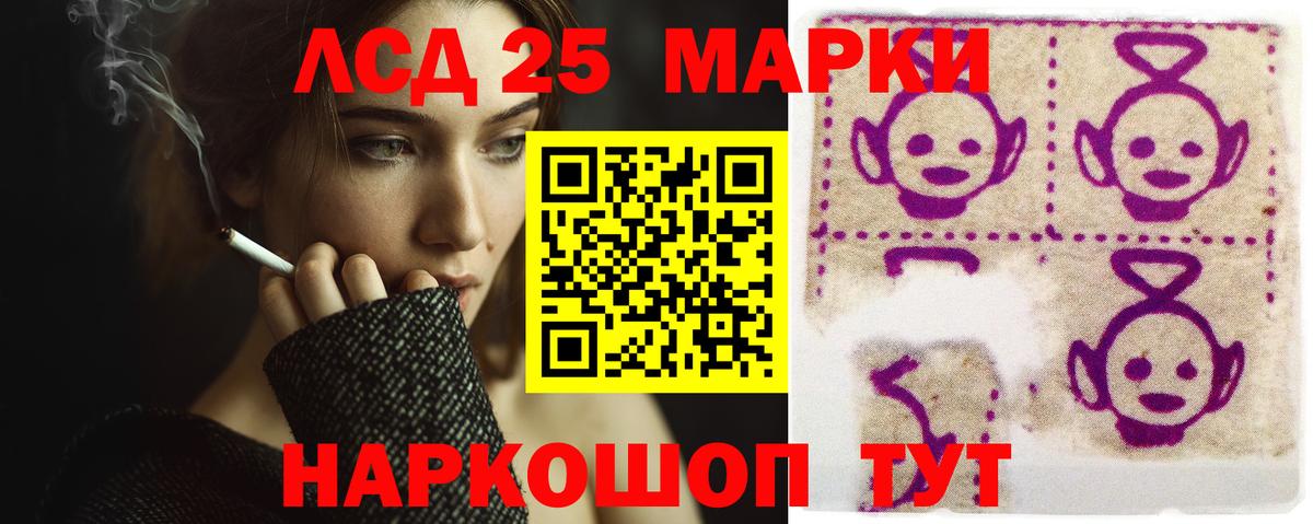 Лсд 25 экстази ecstasy Изобильный