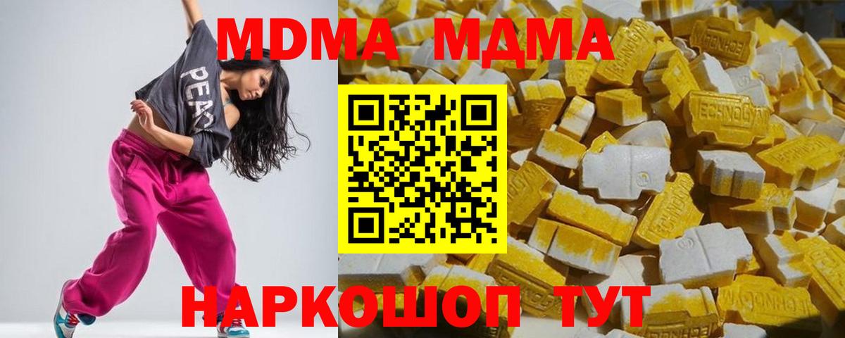 MDMA  Вход с VPN  МДМА Molly  Изобильный  MDMA кристаллы 