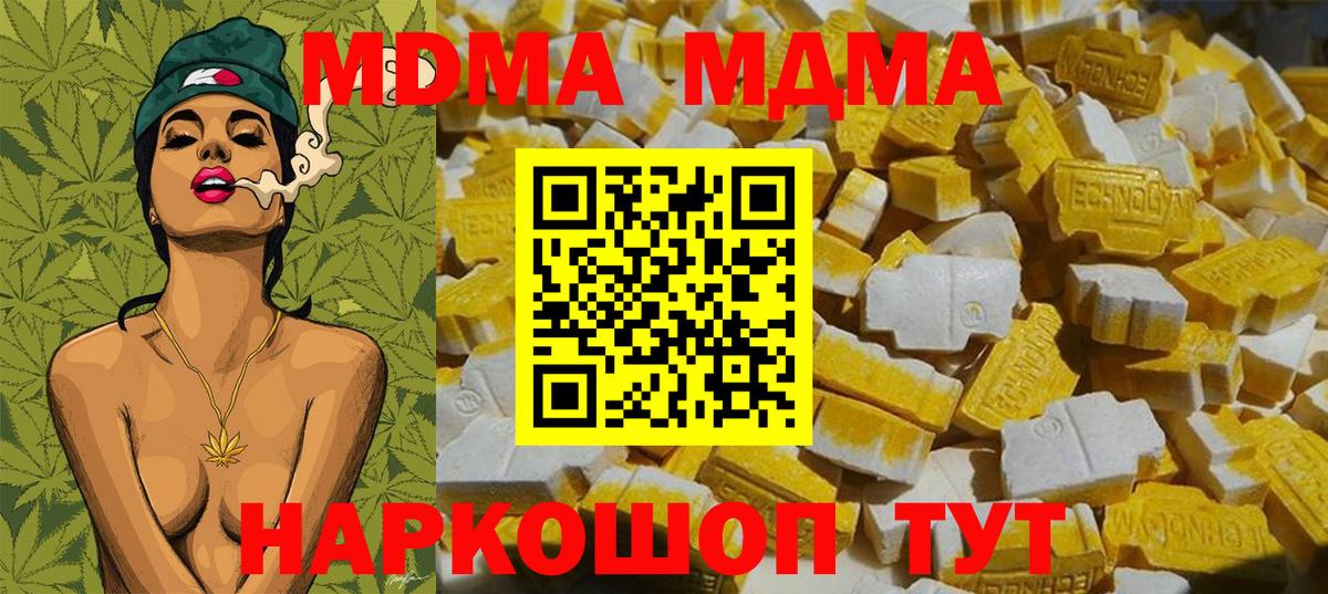 MDMA crystal Изобильный