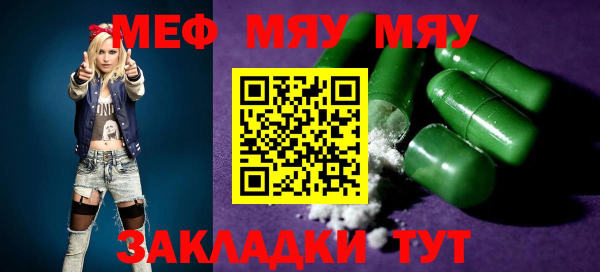 Изобильный  Мефедрон мяу мяу  Вход с VPN  МЯУ-МЯУ  Меф 4 MMC 