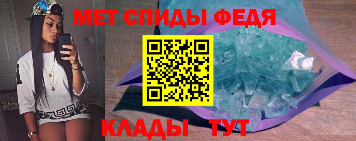 МЕТАМФЕТАМИН кристалл Изобильный