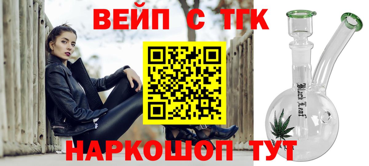 Дистиллят ТГК вейп с тгк Изобильный